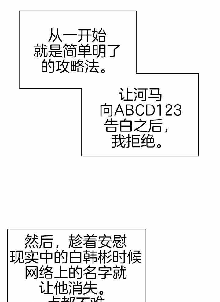 《游戏辅助》漫画最新章节第40话免费下拉式在线观看章节第【2】张图片