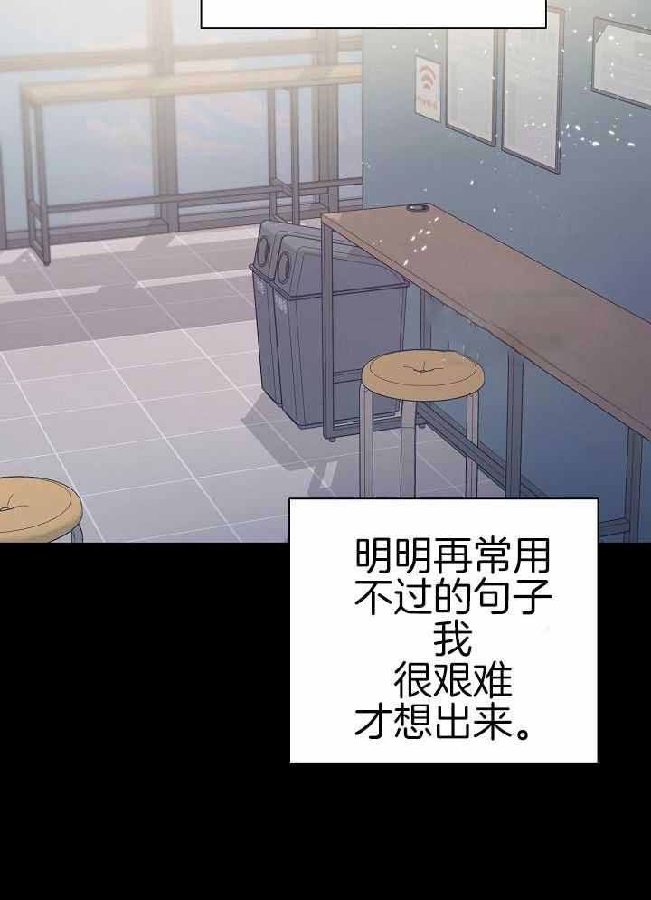 《游戏辅助》漫画最新章节第46话免费下拉式在线观看章节第【25】张图片