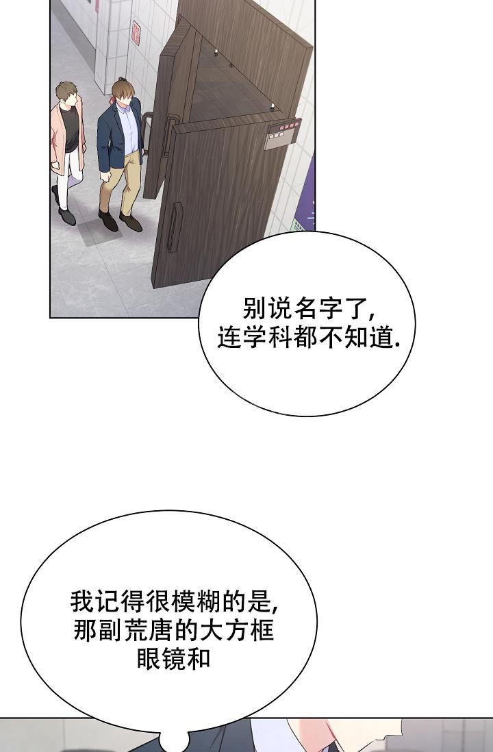 《游戏辅助》漫画最新章节第4话免费下拉式在线观看章节第【24】张图片