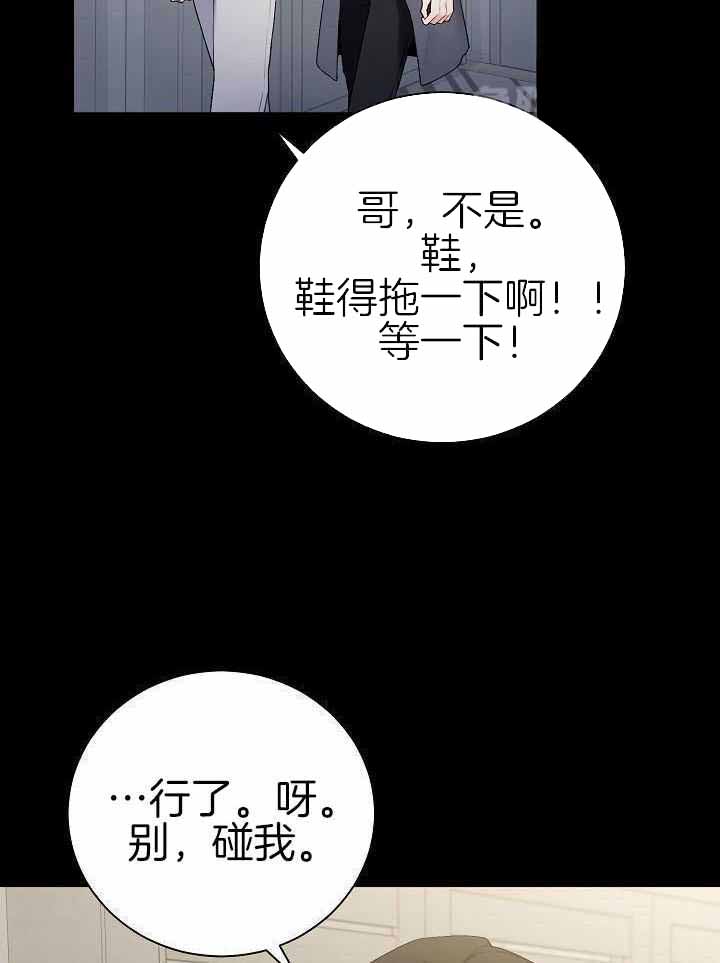 《游戏辅助》漫画最新章节第41话免费下拉式在线观看章节第【25】张图片