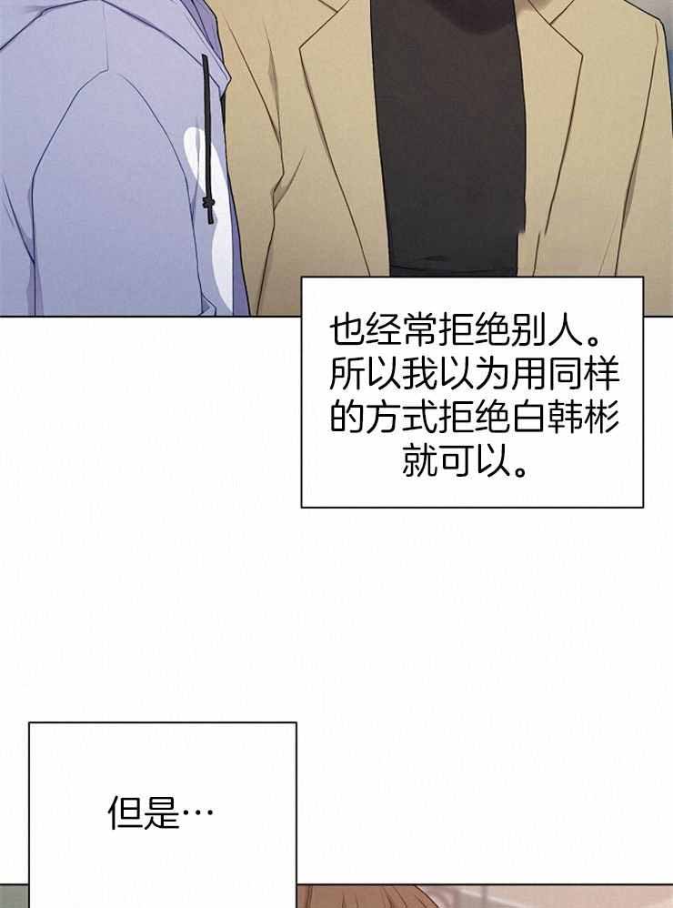 《游戏辅助》漫画最新章节第28话免费下拉式在线观看章节第【30】张图片