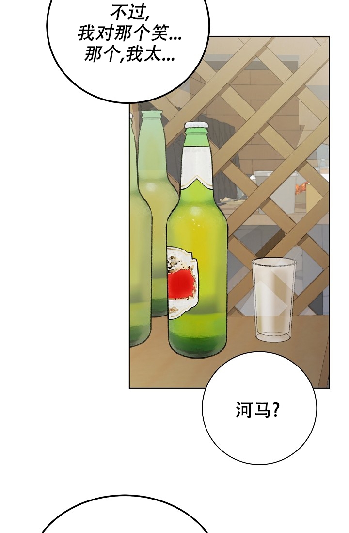 《游戏辅助》漫画最新章节第1话免费下拉式在线观看章节第【29】张图片