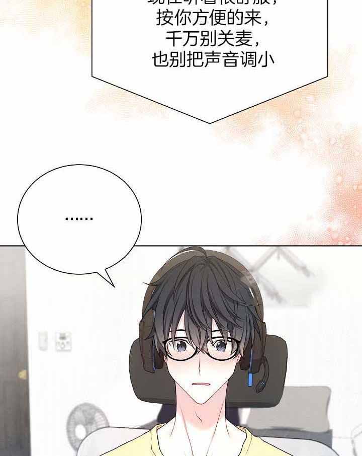 《游戏辅助》漫画最新章节第31话免费下拉式在线观看章节第【26】张图片