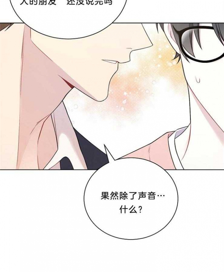 《游戏辅助》漫画最新章节第20话免费下拉式在线观看章节第【5】张图片