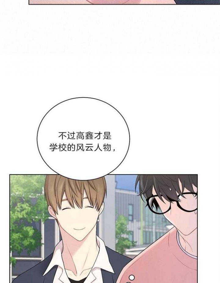 《游戏辅助》漫画最新章节第19话免费下拉式在线观看章节第【15】张图片