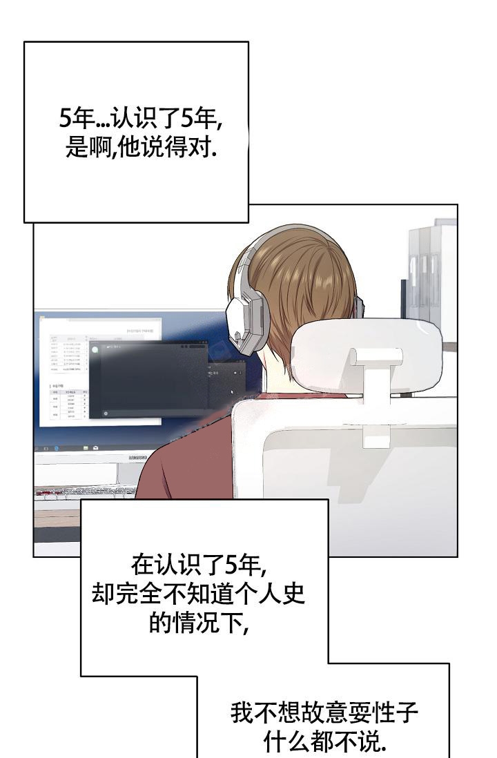 《游戏辅助》漫画最新章节第16话免费下拉式在线观看章节第【1】张图片