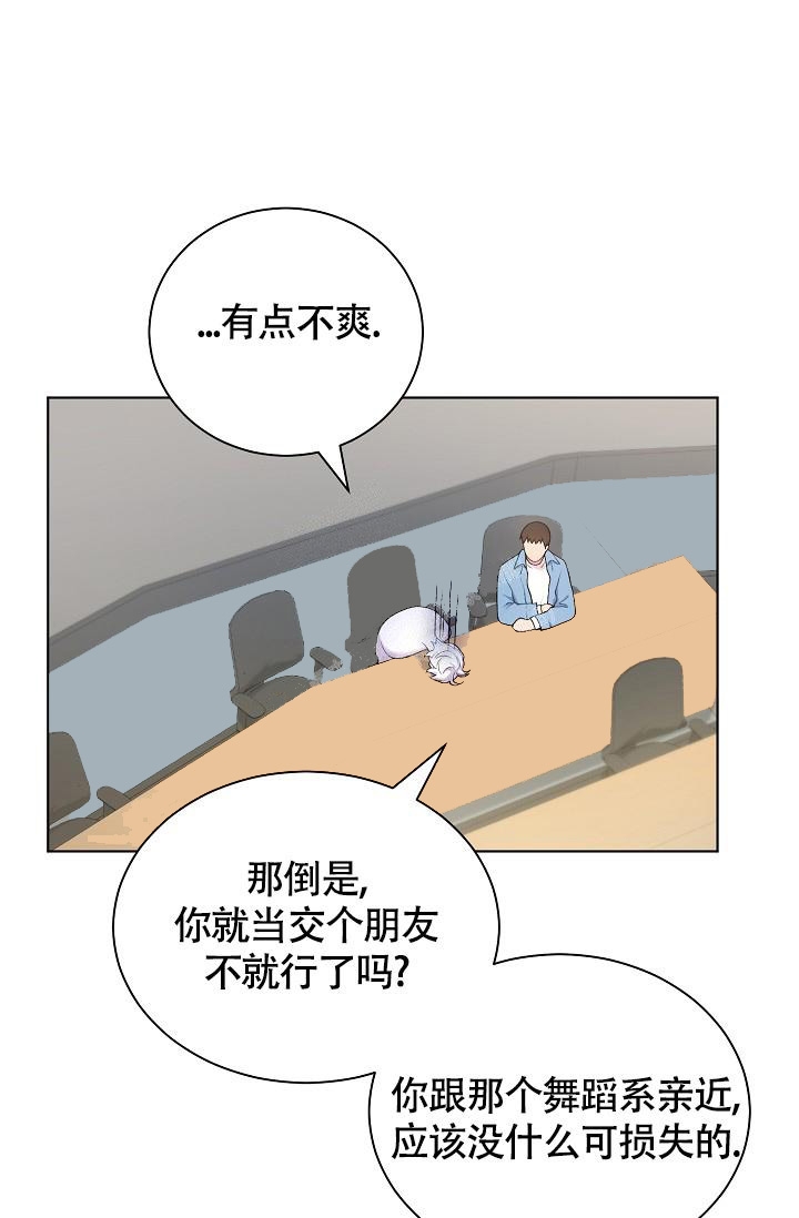 《游戏辅助》漫画最新章节第17话免费下拉式在线观看章节第【27】张图片