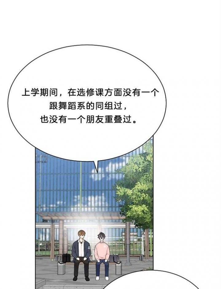 《游戏辅助》漫画最新章节第22话免费下拉式在线观看章节第【20】张图片