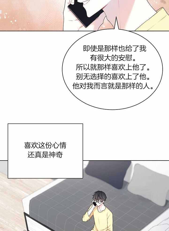 《游戏辅助》漫画最新章节第33话免费下拉式在线观看章节第【12】张图片