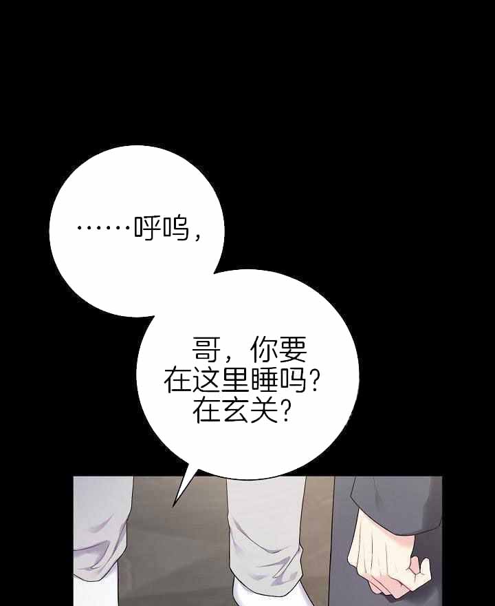 《游戏辅助》漫画最新章节第41话免费下拉式在线观看章节第【39】张图片