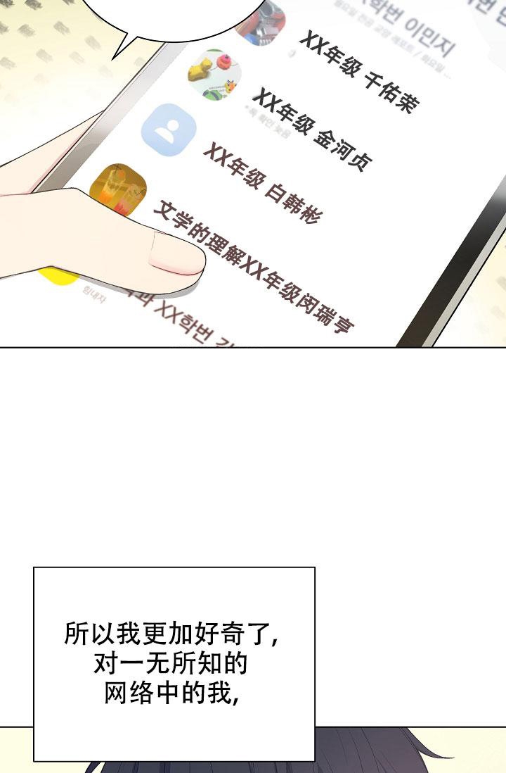 《游戏辅助》漫画最新章节第7话免费下拉式在线观看章节第【16】张图片