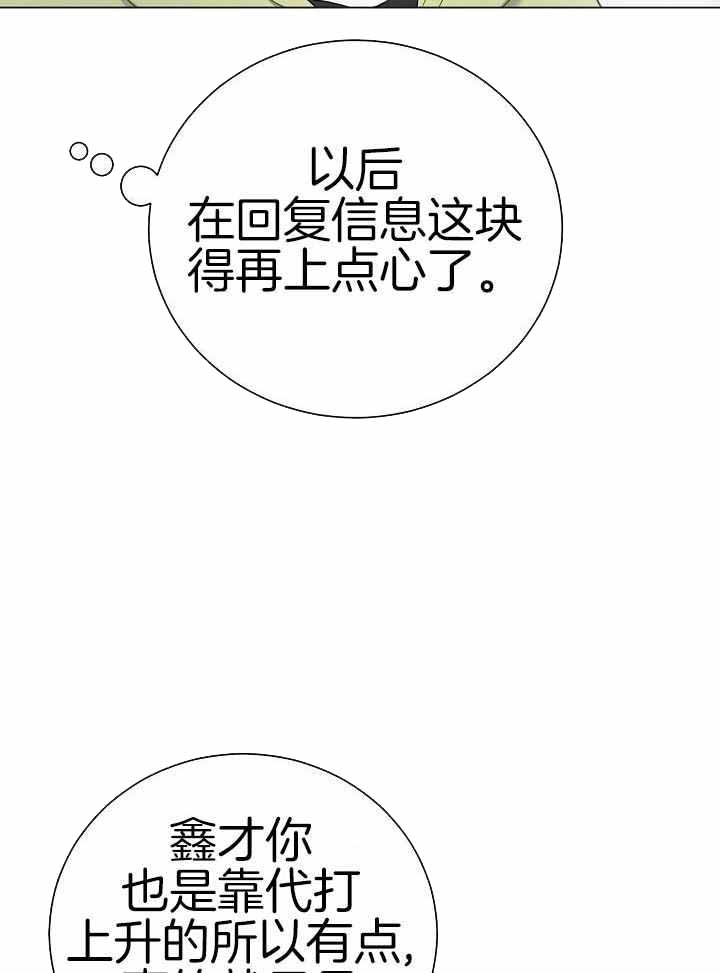 《游戏辅助》漫画最新章节第38话免费下拉式在线观看章节第【24】张图片