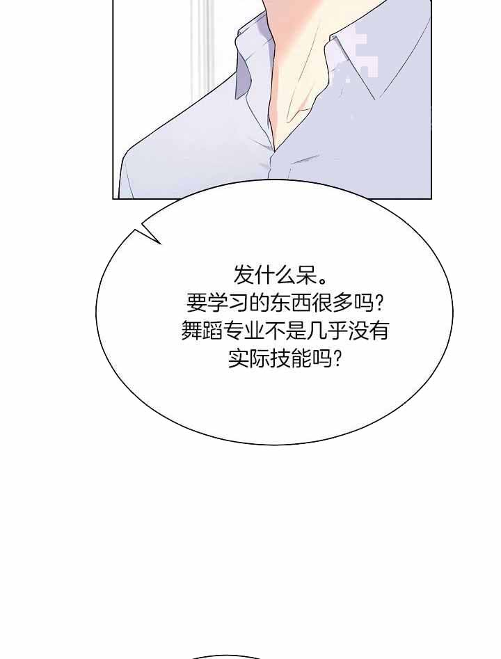 《游戏辅助》漫画最新章节第35话免费下拉式在线观看章节第【3】张图片