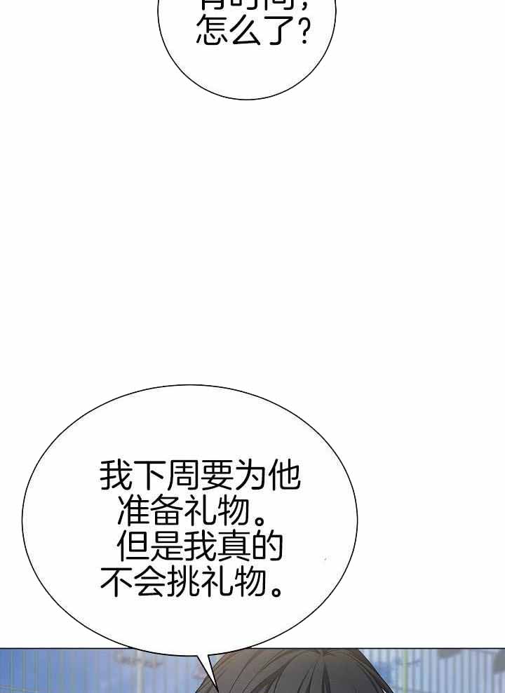 《游戏辅助》漫画最新章节第40话免费下拉式在线观看章节第【12】张图片