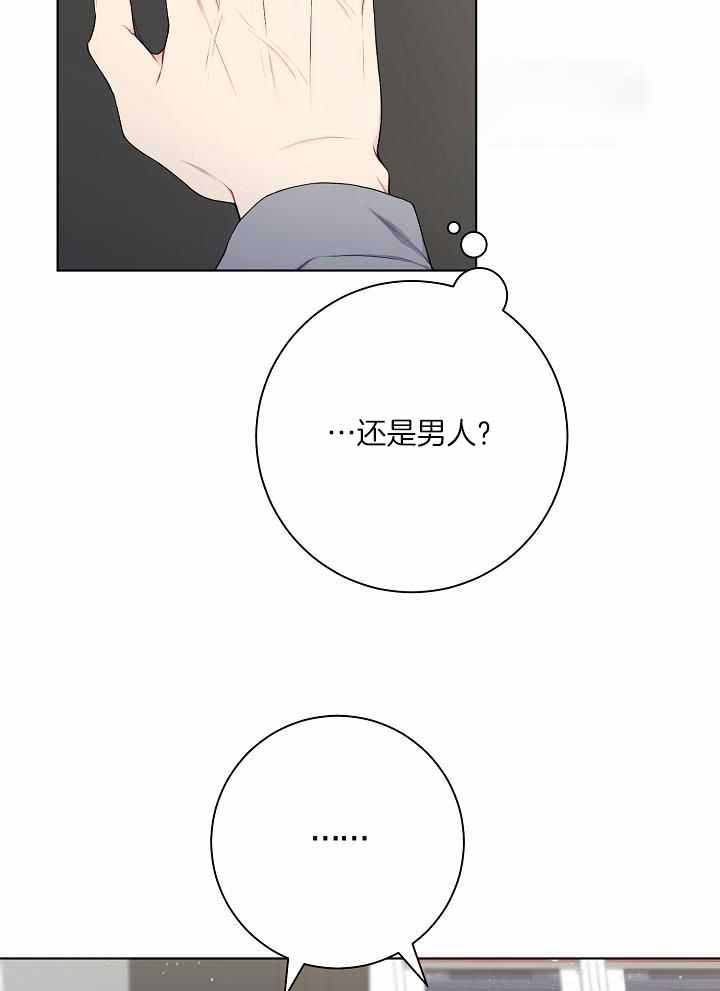 《游戏辅助》漫画最新章节第36话免费下拉式在线观看章节第【23】张图片