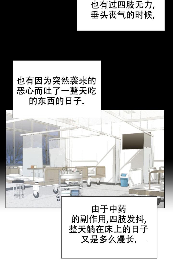 《游戏辅助》漫画最新章节第10话免费下拉式在线观看章节第【3】张图片