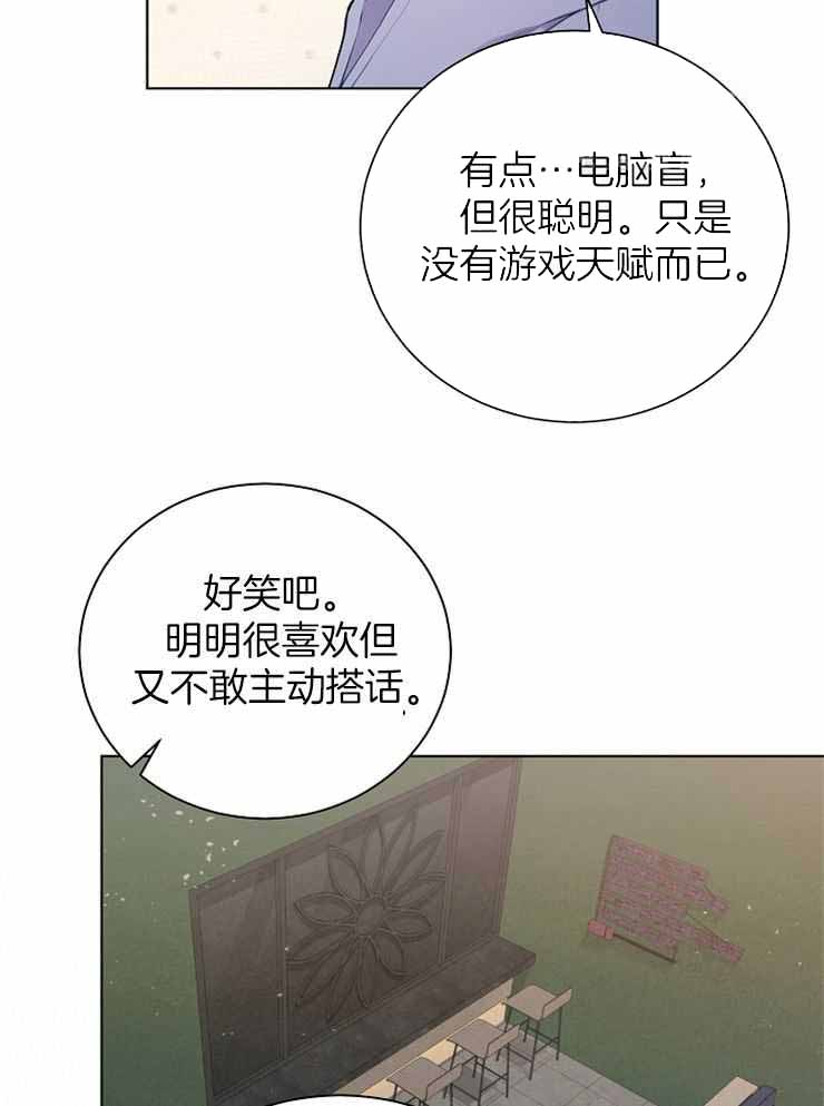 《游戏辅助》漫画最新章节第30话免费下拉式在线观看章节第【2】张图片