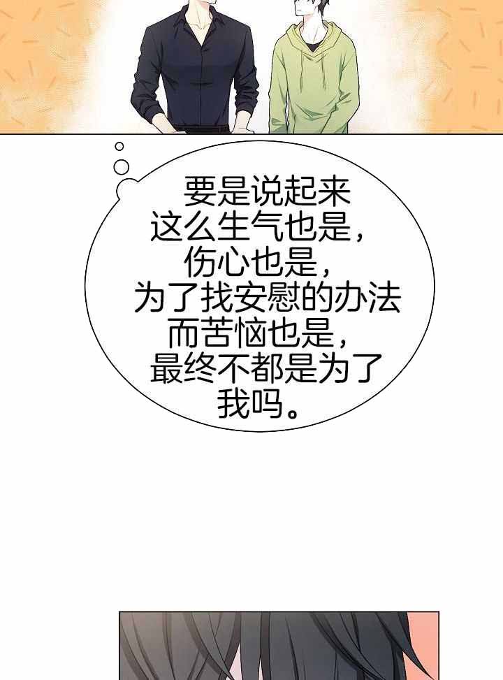 《游戏辅助》漫画最新章节第38话免费下拉式在线观看章节第【30】张图片