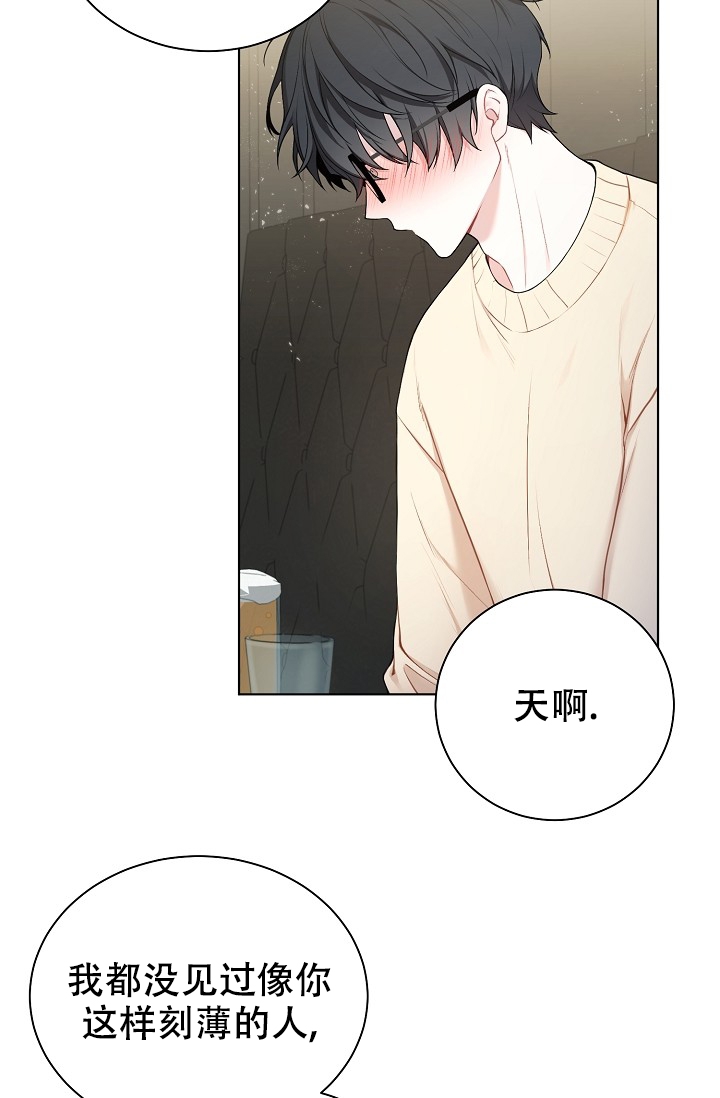 《游戏辅助》漫画最新章节第1话免费下拉式在线观看章节第【12】张图片