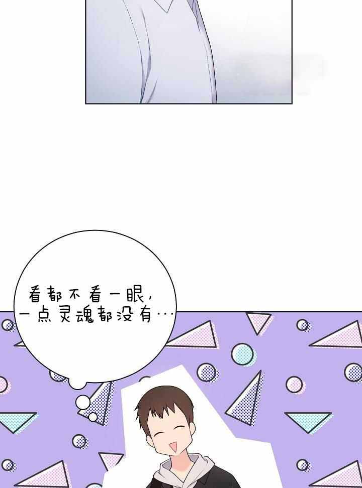 《游戏辅助》漫画最新章节第34话免费下拉式在线观看章节第【10】张图片