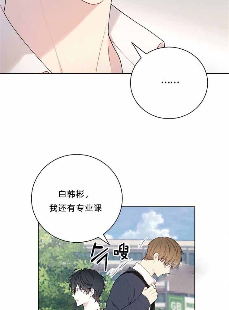 《游戏辅助》漫画最新章节第23话免费下拉式在线观看章节第【14】张图片