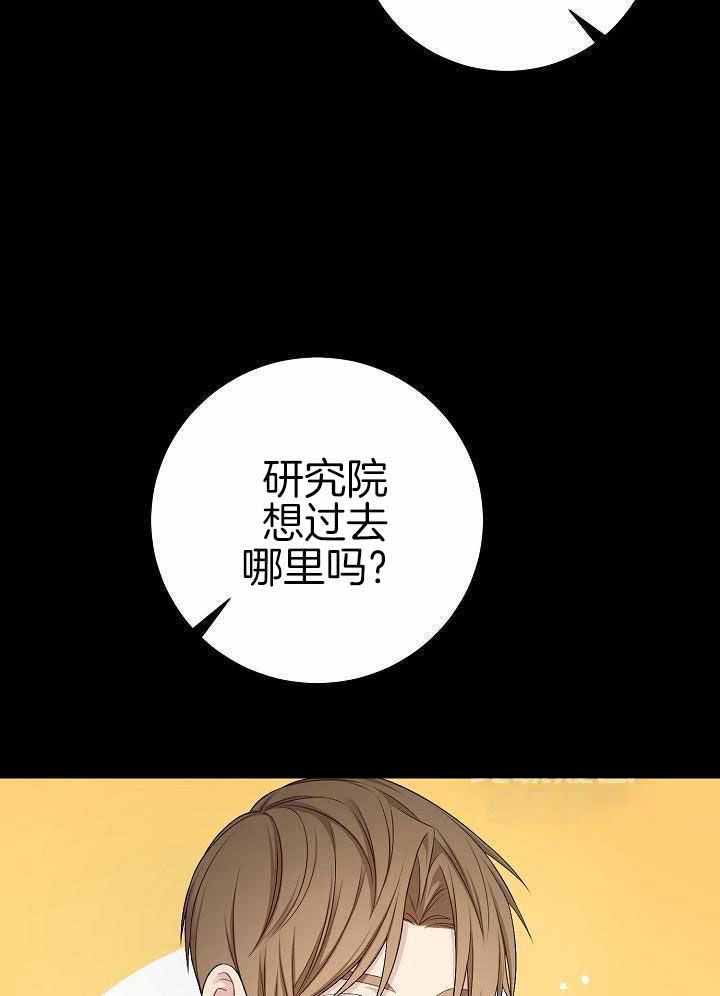 《游戏辅助》漫画最新章节第44话免费下拉式在线观看章节第【10】张图片