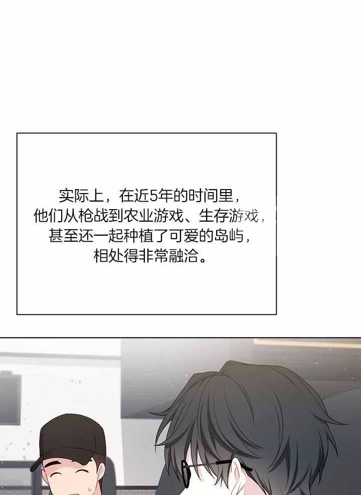 《游戏辅助》漫画最新章节第37话免费下拉式在线观看章节第【30】张图片