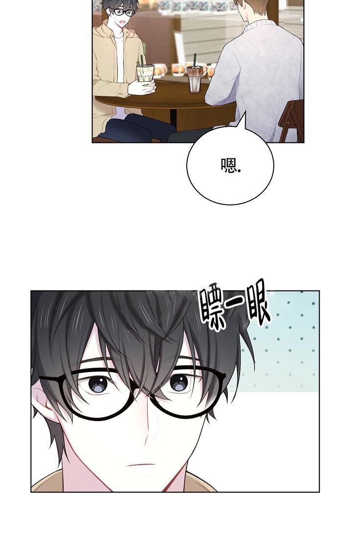 《游戏辅助》漫画最新章节第13话免费下拉式在线观看章节第【14】张图片