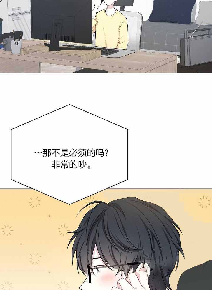 《游戏辅助》漫画最新章节第33话免费下拉式在线观看章节第【24】张图片