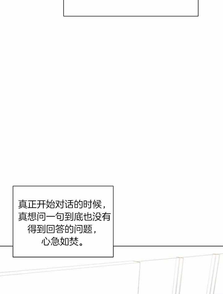 《游戏辅助》漫画最新章节第35话免费下拉式在线观看章节第【12】张图片