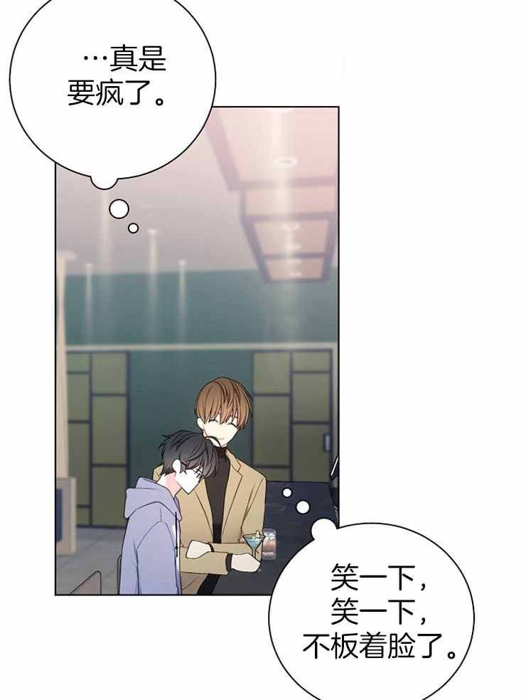 《游戏辅助》漫画最新章节第29话免费下拉式在线观看章节第【6】张图片