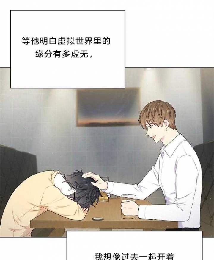 《游戏辅助》漫画最新章节第21话免费下拉式在线观看章节第【25】张图片