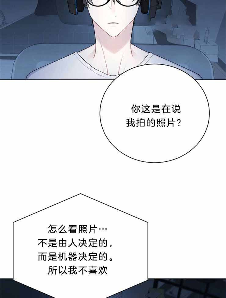 《游戏辅助》漫画最新章节第25话免费下拉式在线观看章节第【13】张图片