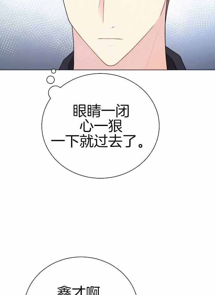 《游戏辅助》漫画最新章节第40话免费下拉式在线观看章节第【10】张图片