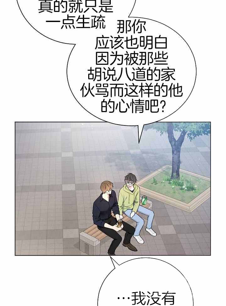 《游戏辅助》漫画最新章节第38话免费下拉式在线观看章节第【25】张图片