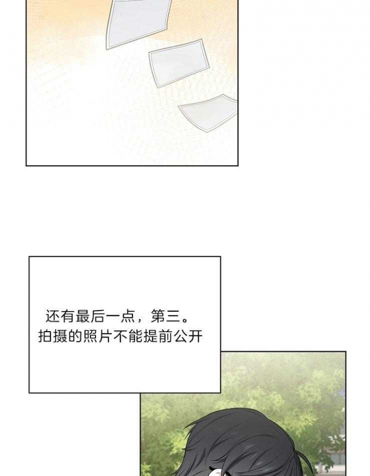 《游戏辅助》漫画最新章节第19话免费下拉式在线观看章节第【4】张图片