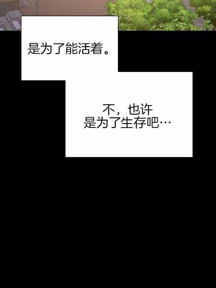 《游戏辅助》漫画最新章节第43话免费下拉式在线观看章节第【24】张图片