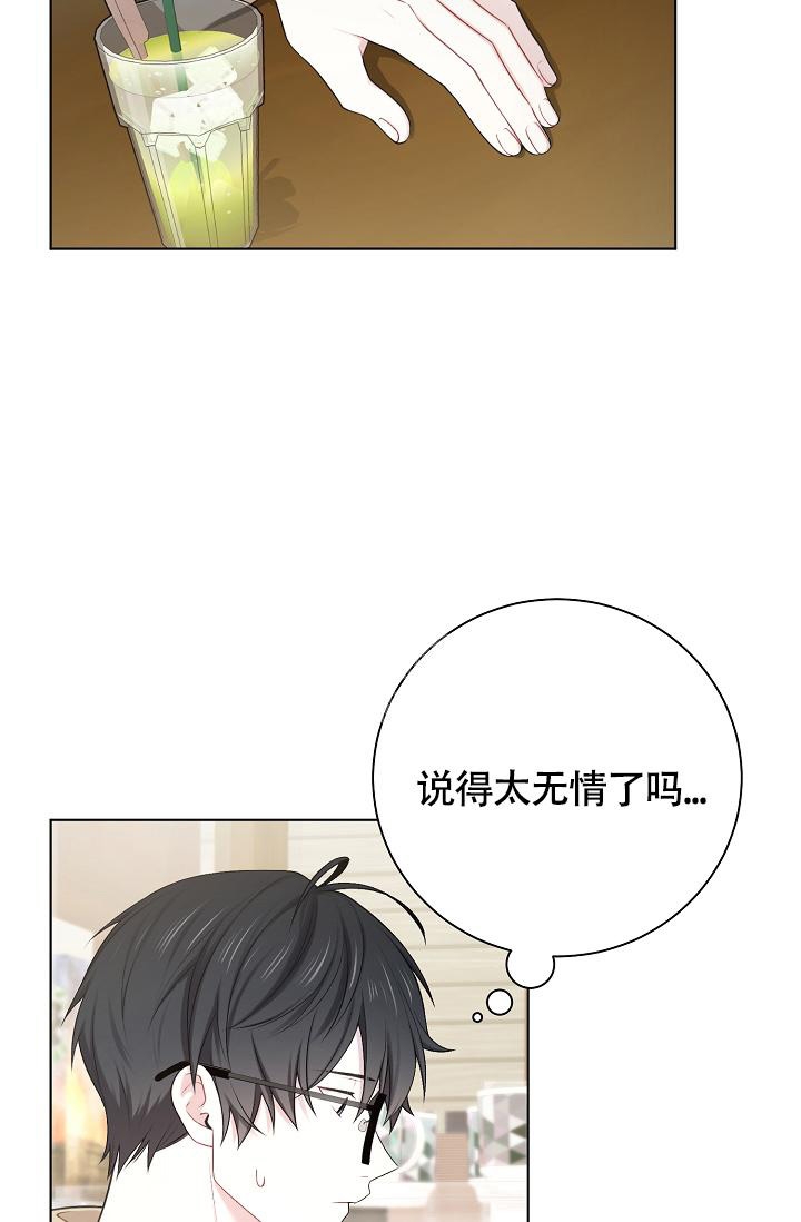 《游戏辅助》漫画最新章节第13话免费下拉式在线观看章节第【24】张图片