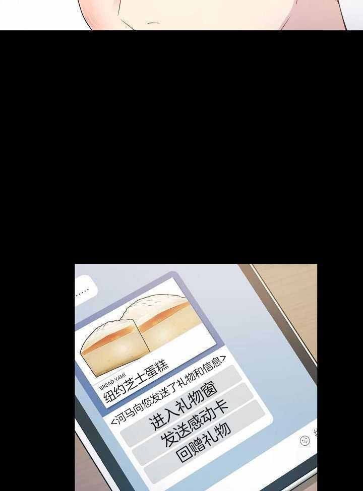 《游戏辅助》漫画最新章节第47话免费下拉式在线观看章节第【5】张图片