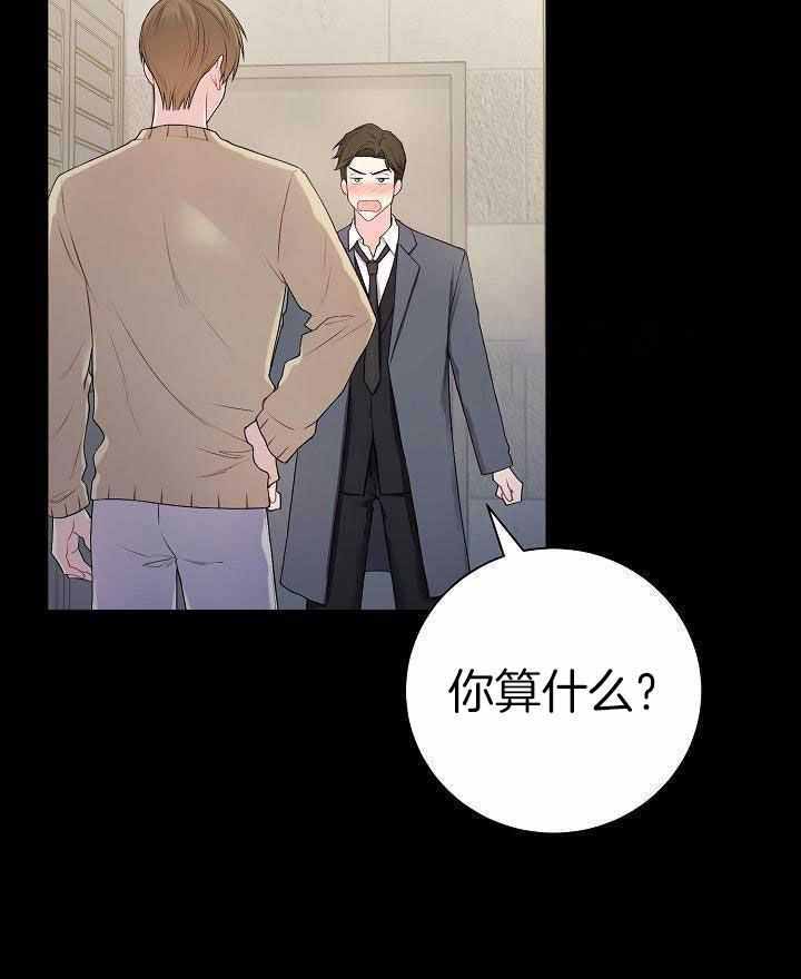 《游戏辅助》漫画最新章节第41话免费下拉式在线观看章节第【35】张图片