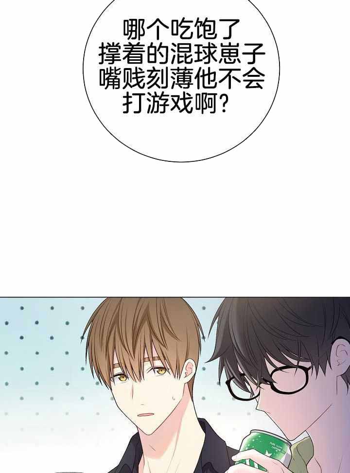 《游戏辅助》漫画最新章节第38话免费下拉式在线观看章节第【7】张图片