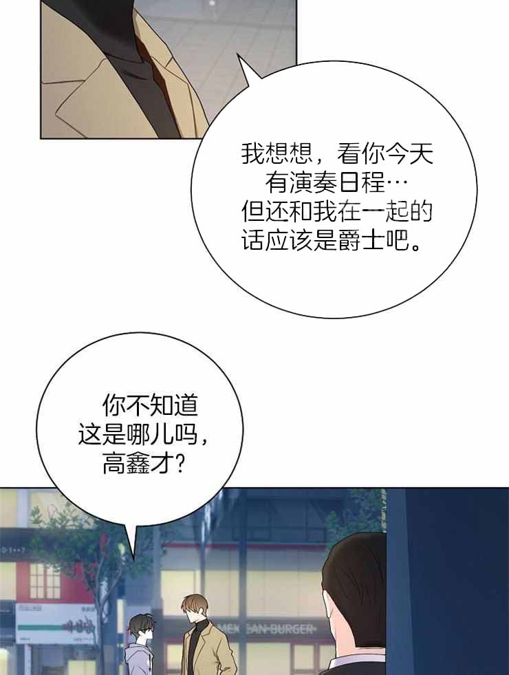 《游戏辅助》漫画最新章节第26话免费下拉式在线观看章节第【11】张图片