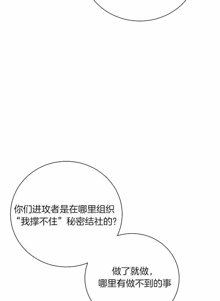 《游戏辅助》漫画最新章节第37话免费下拉式在线观看章节第【22】张图片