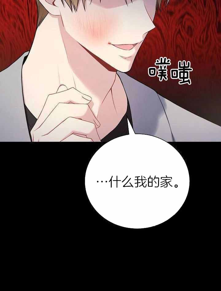 《游戏辅助》漫画最新章节第45话免费下拉式在线观看章节第【5】张图片