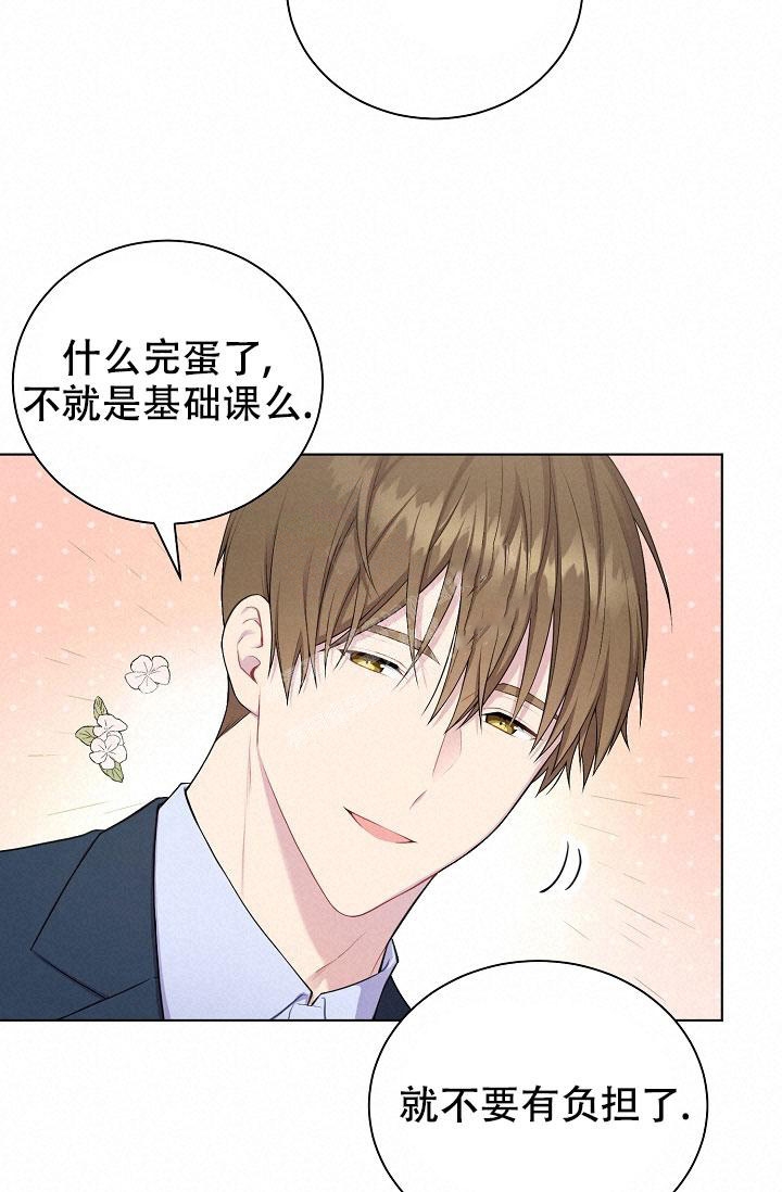 《游戏辅助》漫画最新章节第5话免费下拉式在线观看章节第【26】张图片