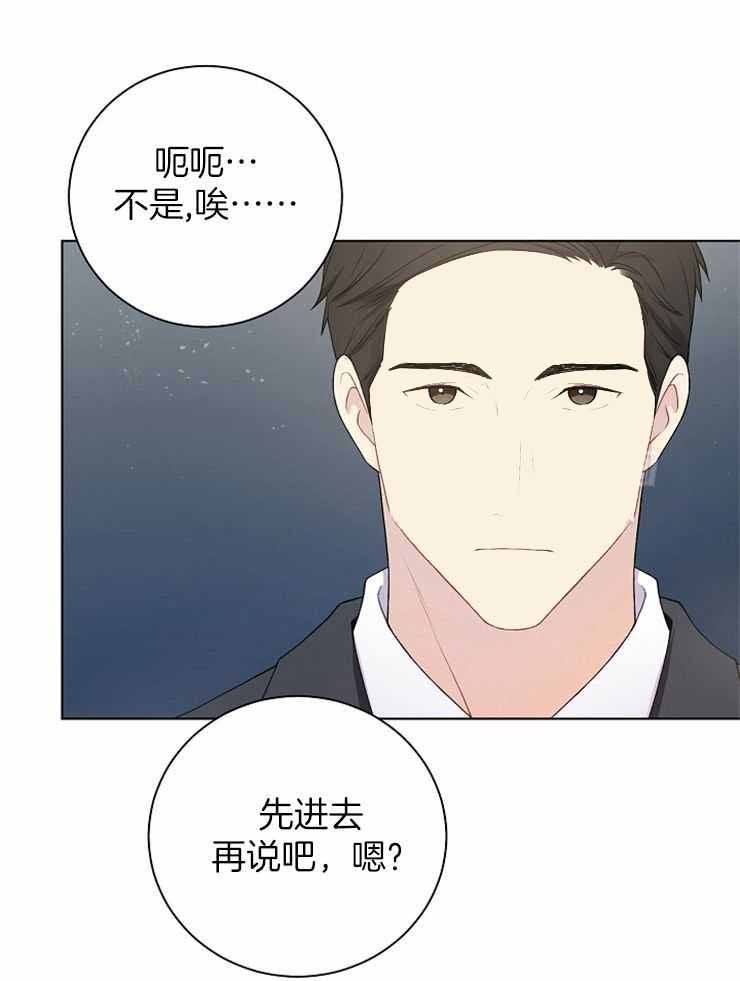 《游戏辅助》漫画最新章节第26话免费下拉式在线观看章节第【25】张图片