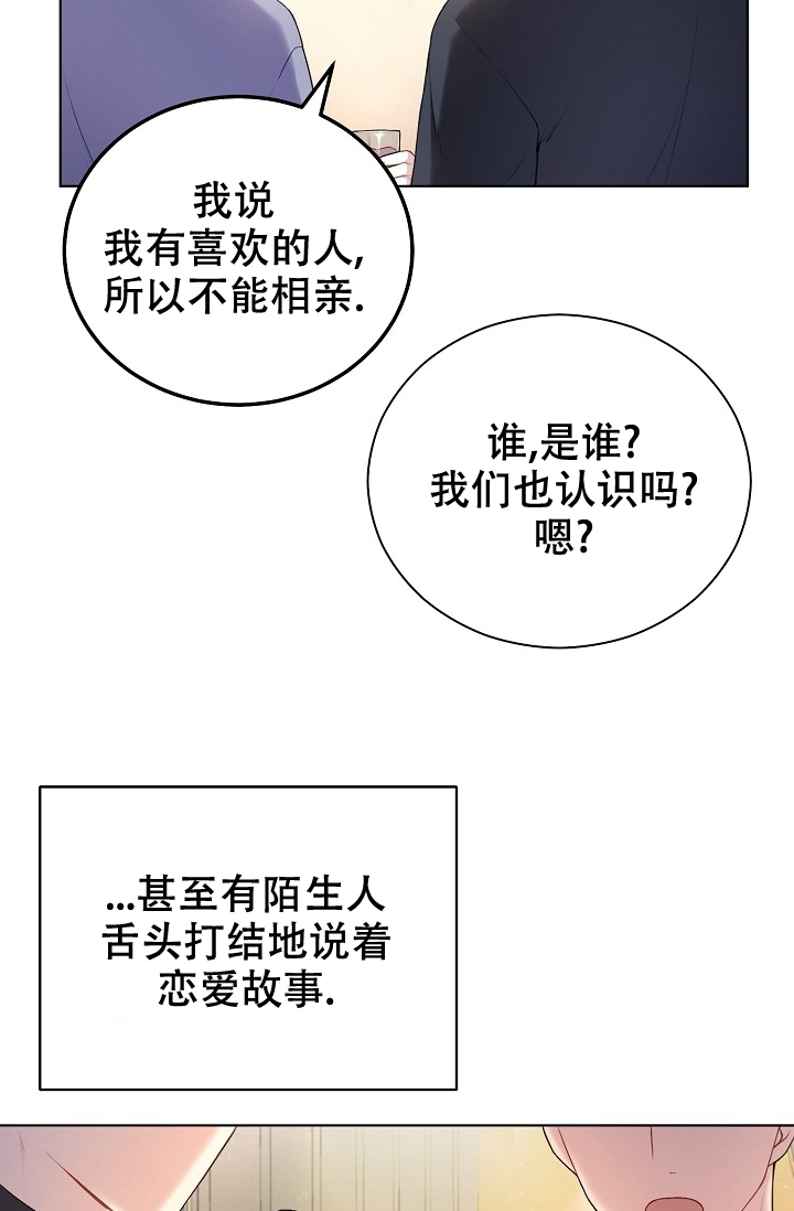 《游戏辅助》漫画最新章节第1话免费下拉式在线观看章节第【6】张图片