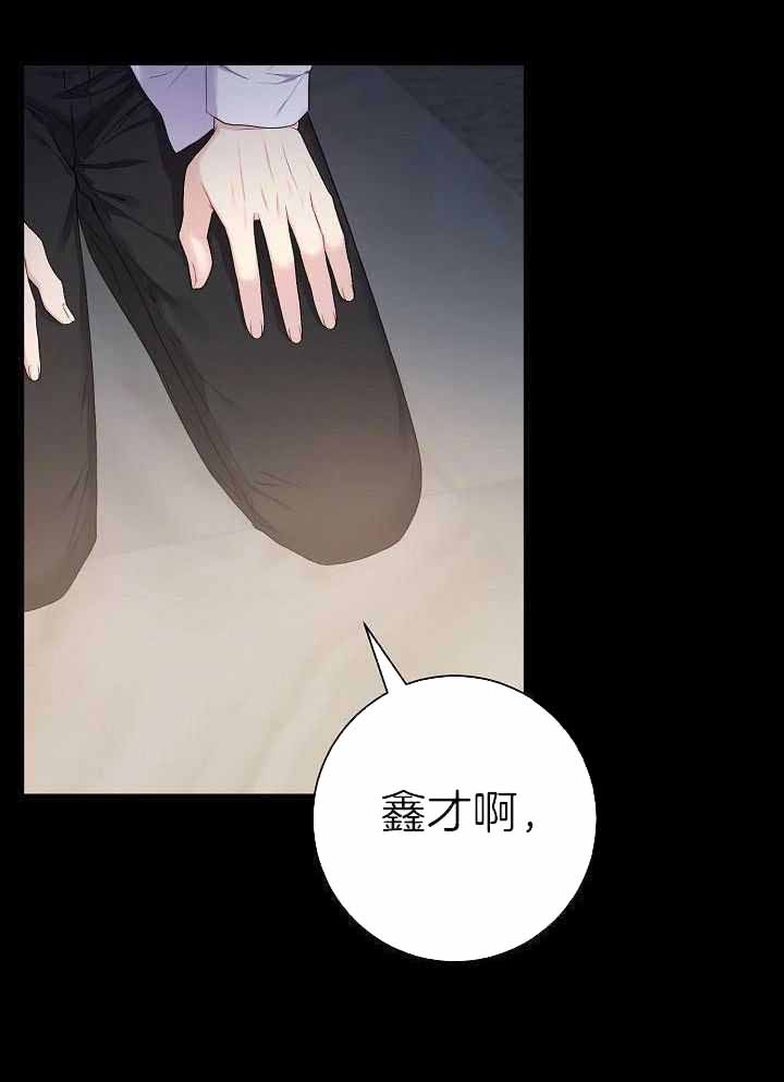 《游戏辅助》漫画最新章节第43话免费下拉式在线观看章节第【14】张图片