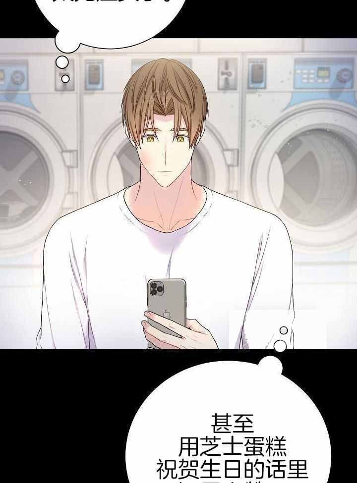 《游戏辅助》漫画最新章节第47话免费下拉式在线观看章节第【9】张图片