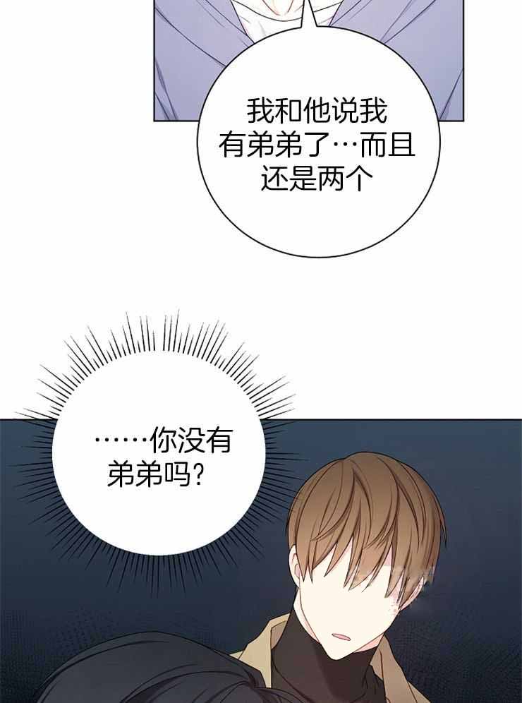 《游戏辅助》漫画最新章节第28话免费下拉式在线观看章节第【4】张图片